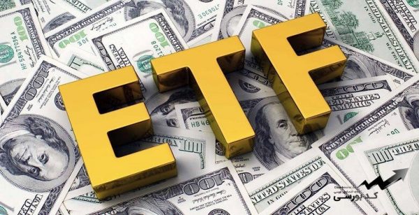 صندوق های ETF – همه چیز درباره صندوق های قابل معامله ETF