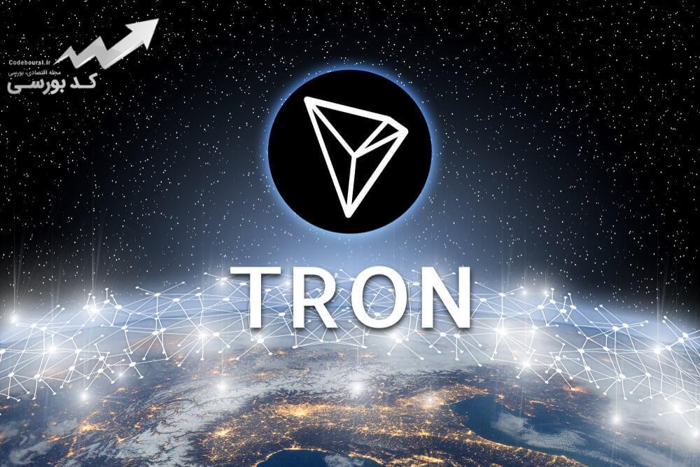 ارز-دیجیتال-ترون-TRX