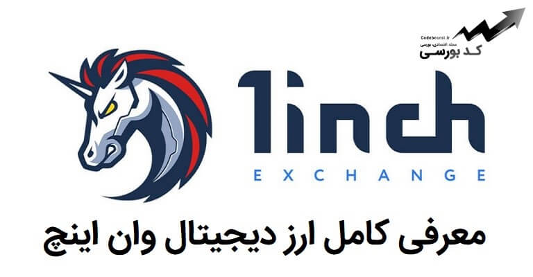 ارز دیجیتال وان اینچ چیست